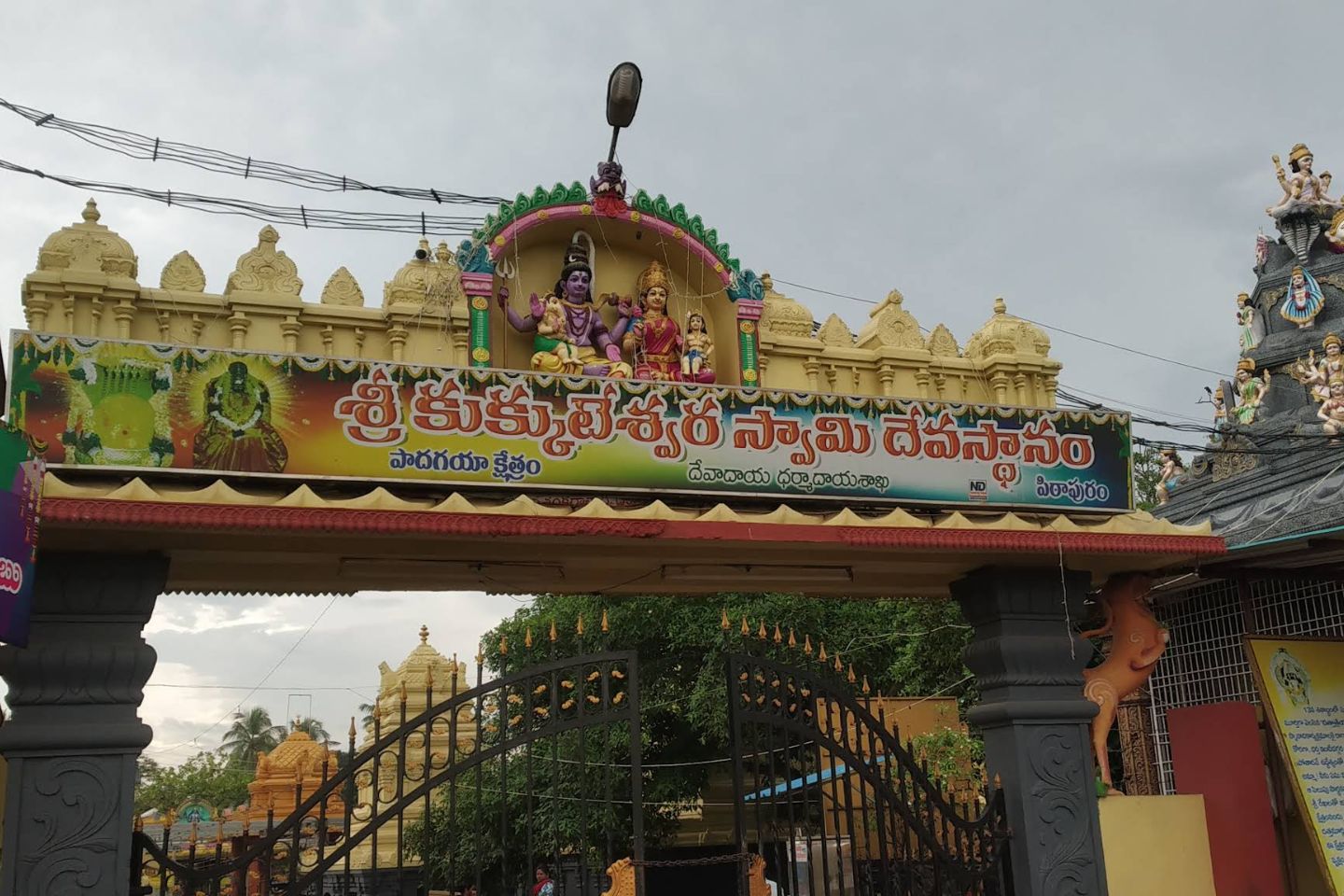 Sri Kukkuteswara Swamy Temple
